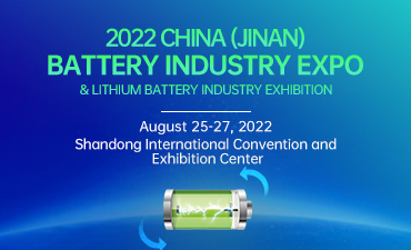 2022 China (Jinan) Battery Industry Expo & lithium Battery Industry Exhibition