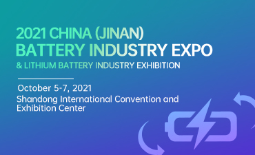 2021 China (Jinan) Battery Industry Expo & lithium Battery Industry Exhibition
